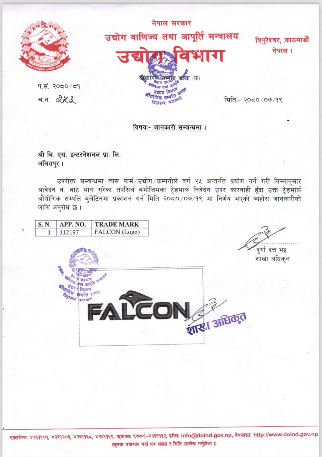 FALCON Trademark Certificate